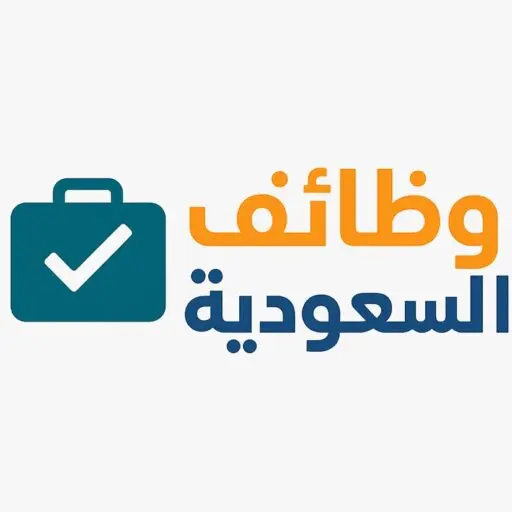 وظائف السعودية -وظائف يومية